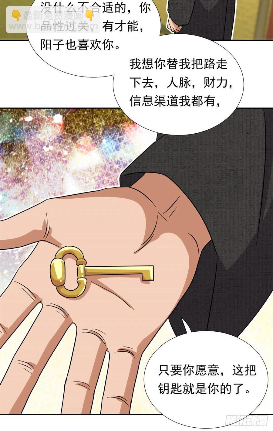 102 豪门继承人？-第104话