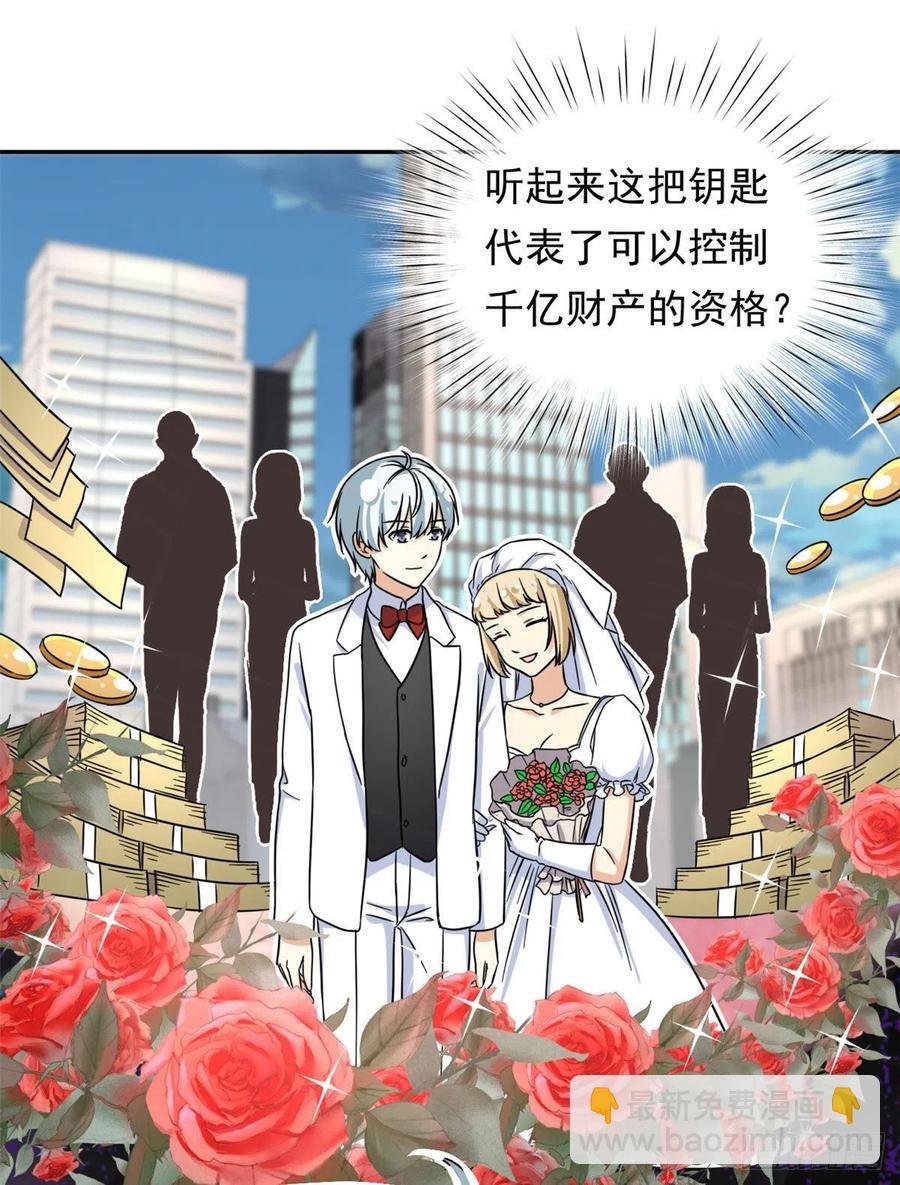 102 豪门继承人？-第104话