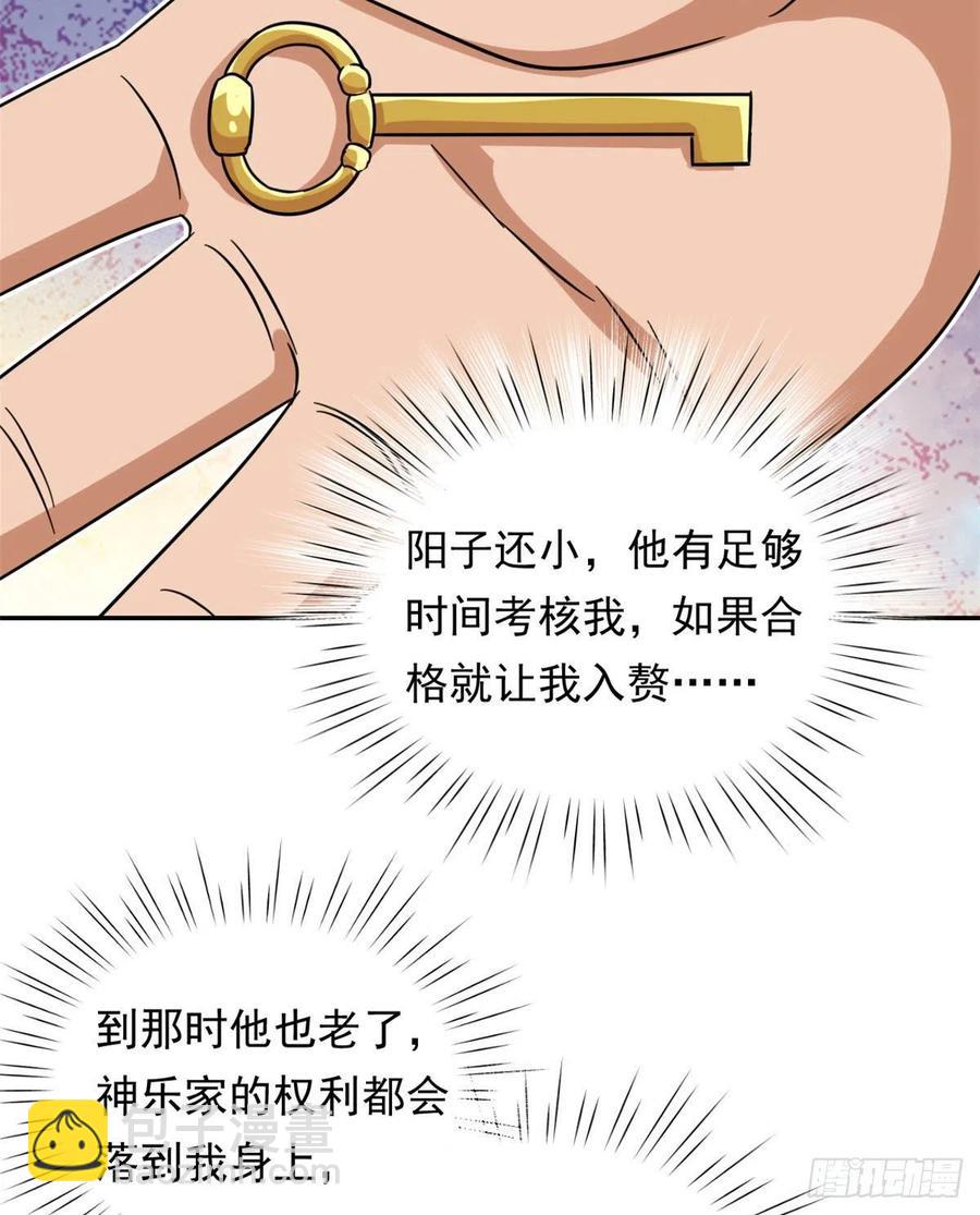 102 豪门继承人？-第104话