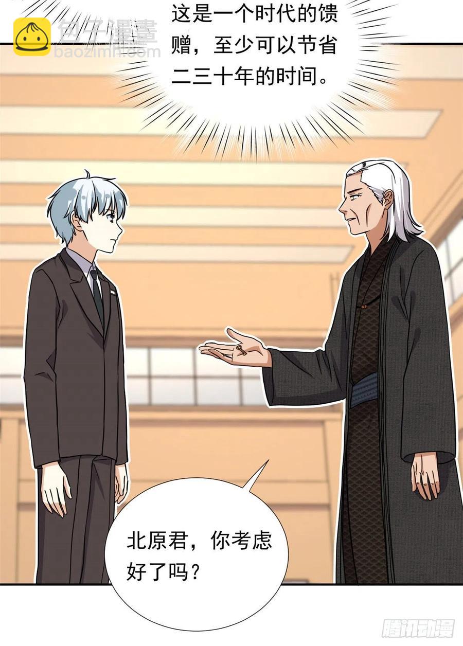 102 豪门继承人？-第104话