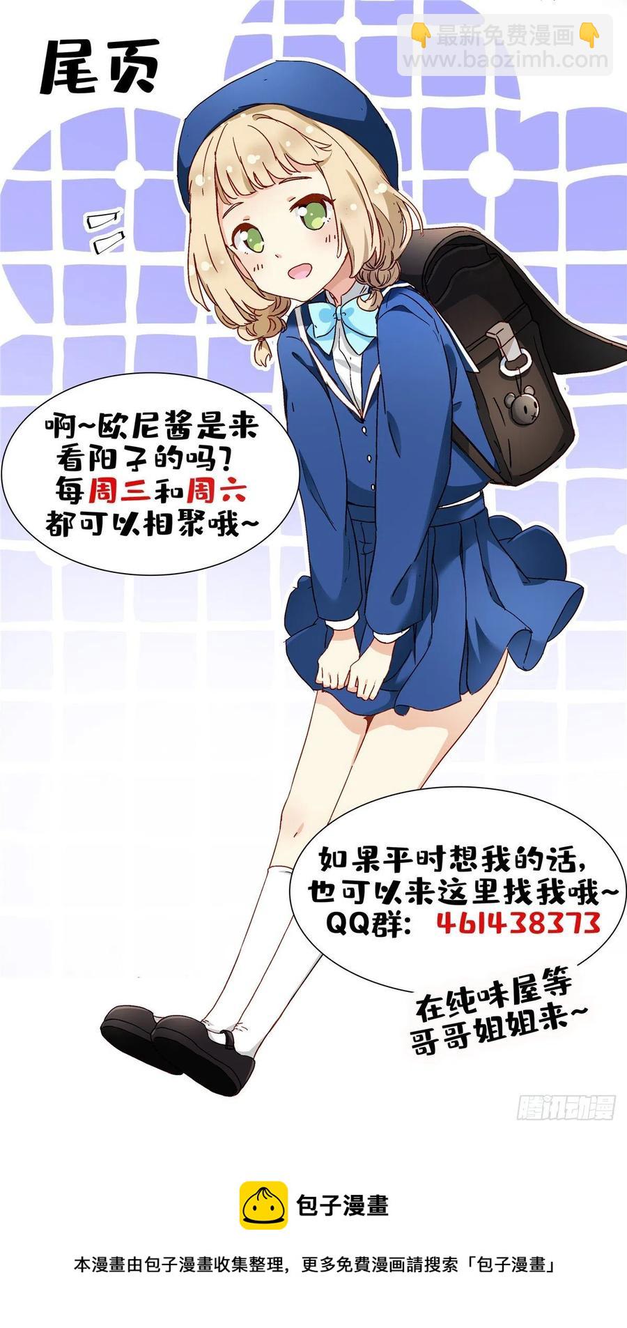 102 豪门继承人？-第104话