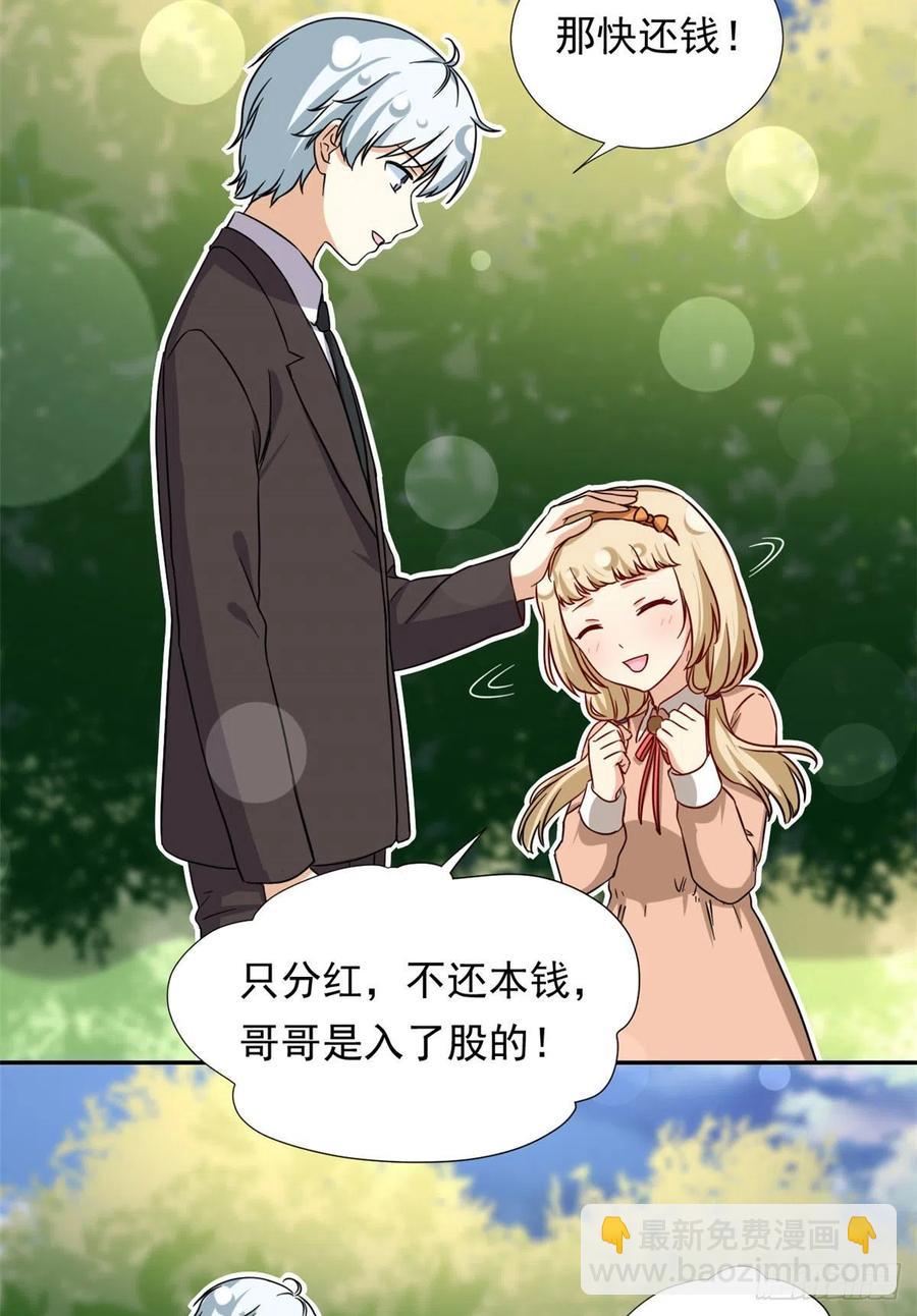 102 豪门继承人？-第104话