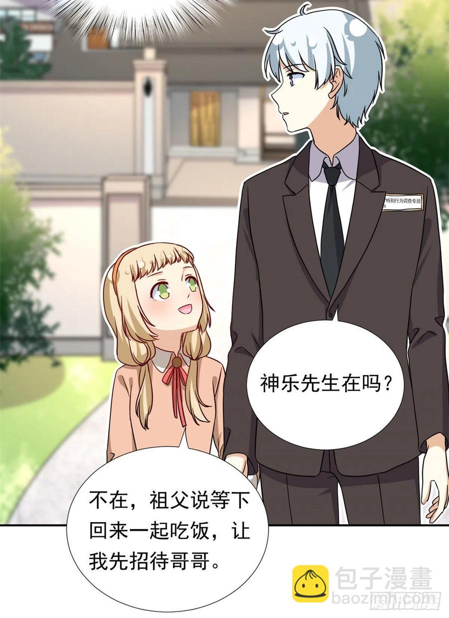 102 豪门继承人？-第104话