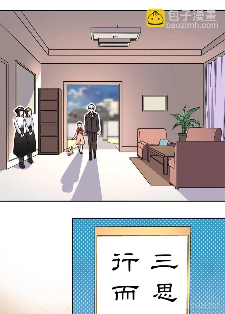 102 豪门继承人？-第104话