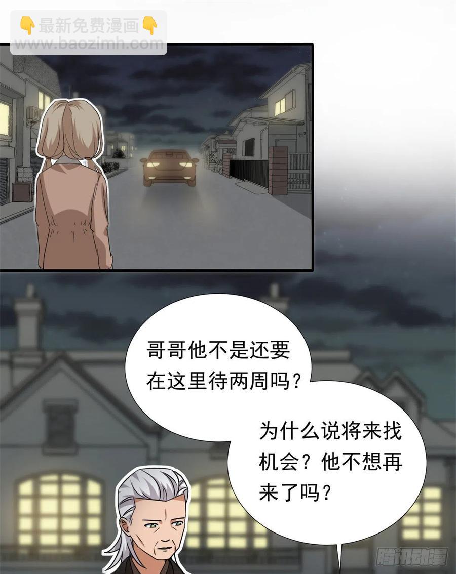 103	我才不会放弃咧-第106话