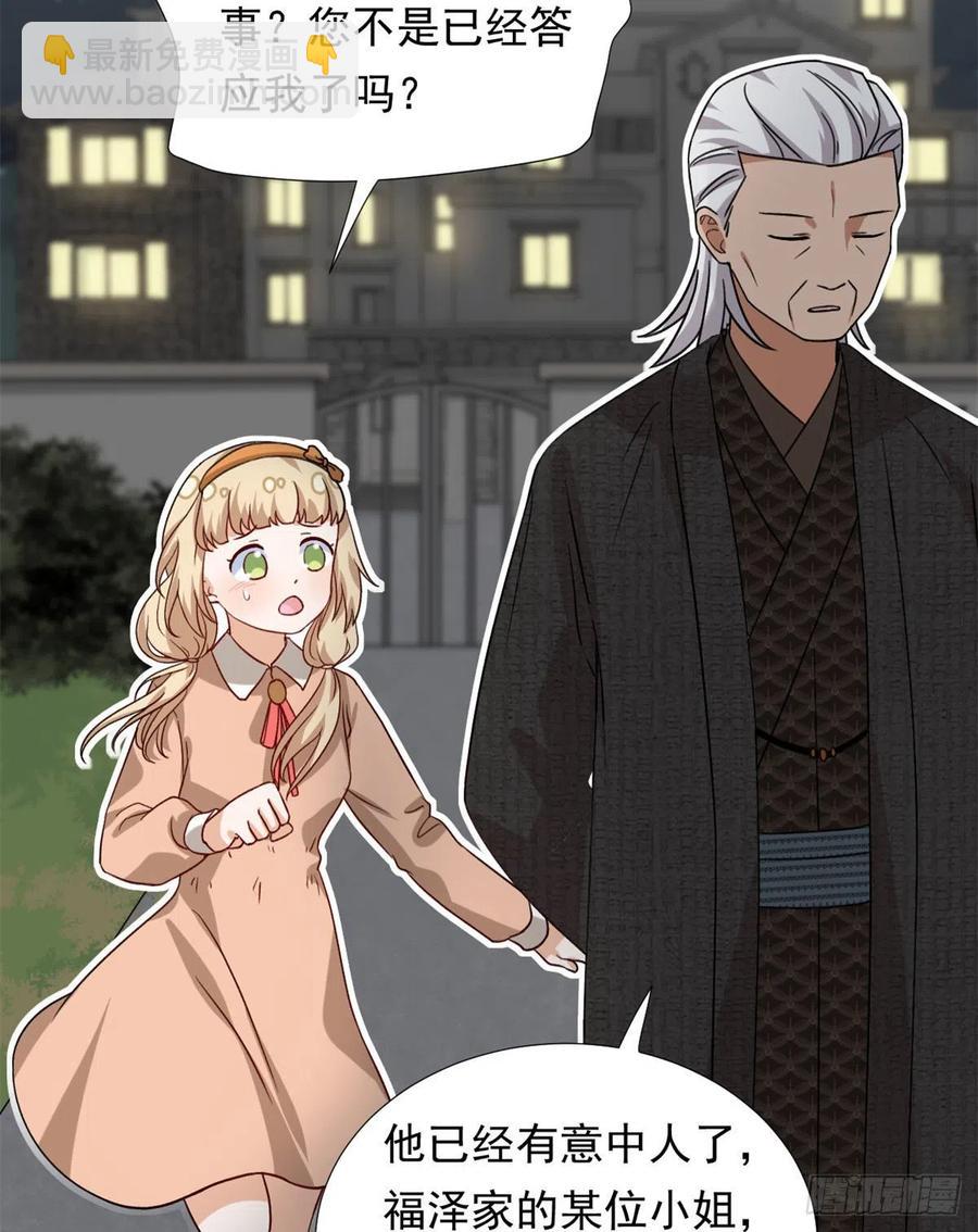 103	我才不会放弃咧-第106话