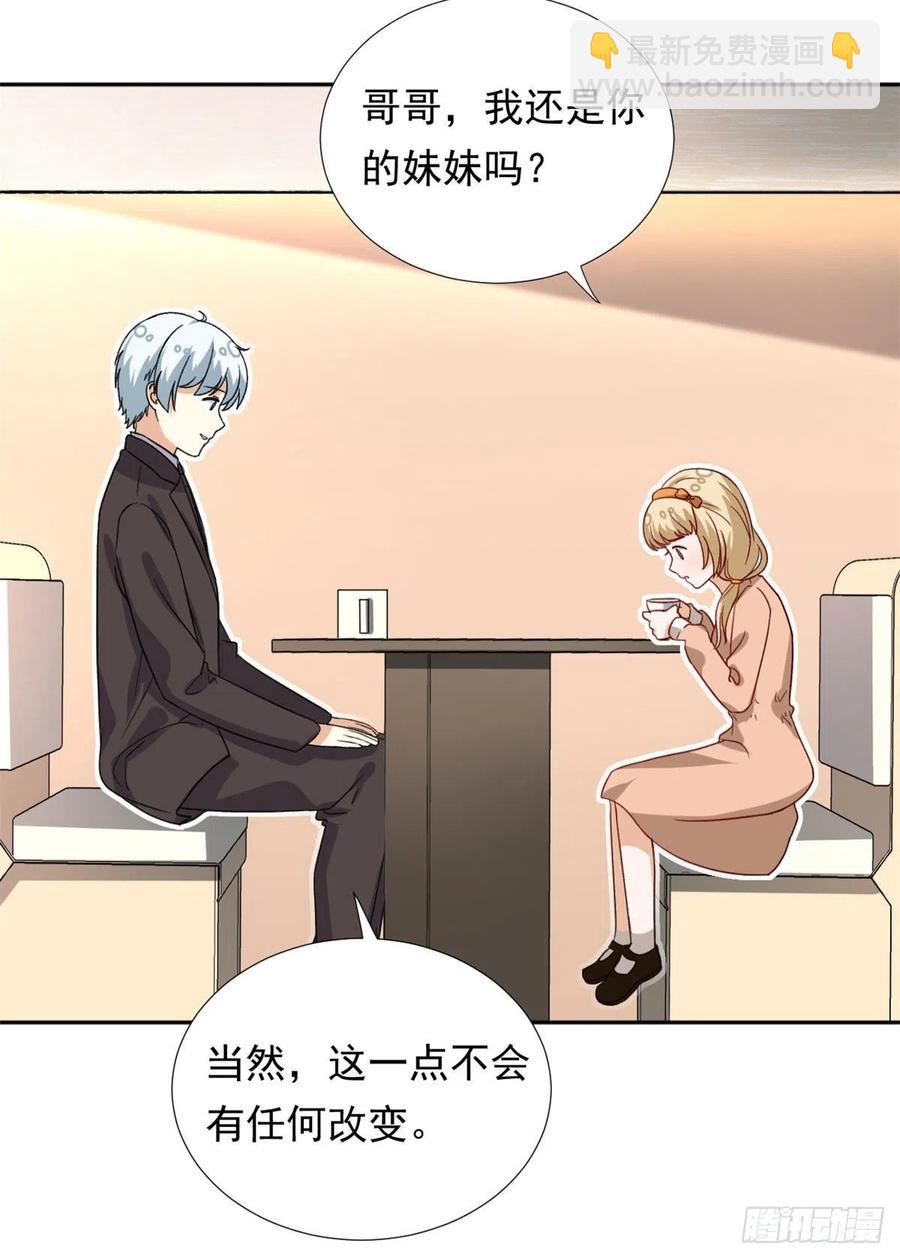 103	我才不会放弃咧-第106话