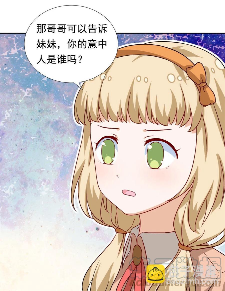 103	我才不会放弃咧-第106话