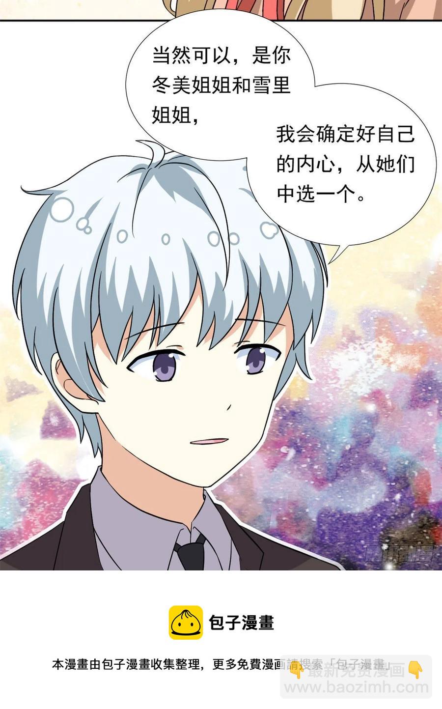 103	我才不会放弃咧-第106话