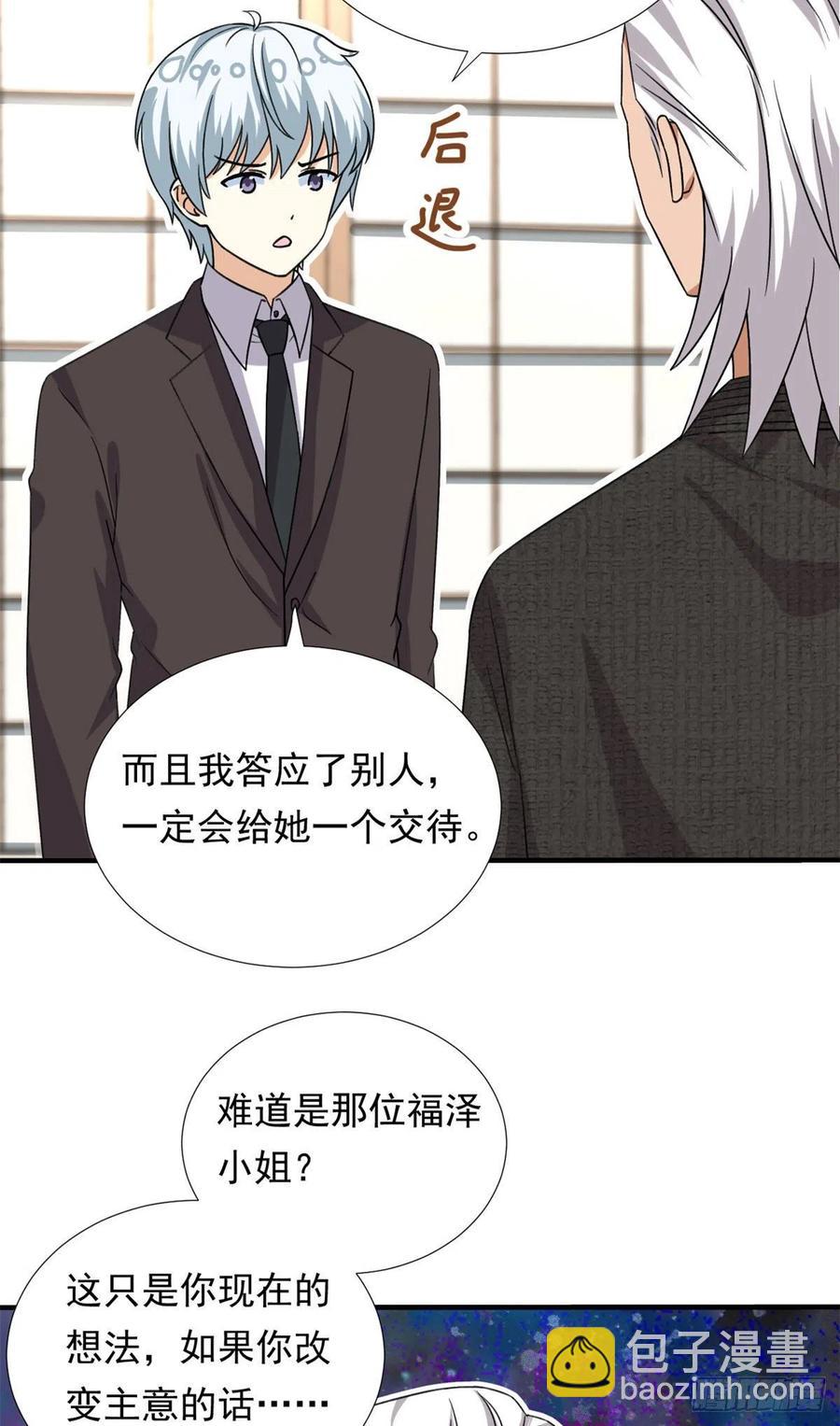 103	我才不会放弃咧-第106话