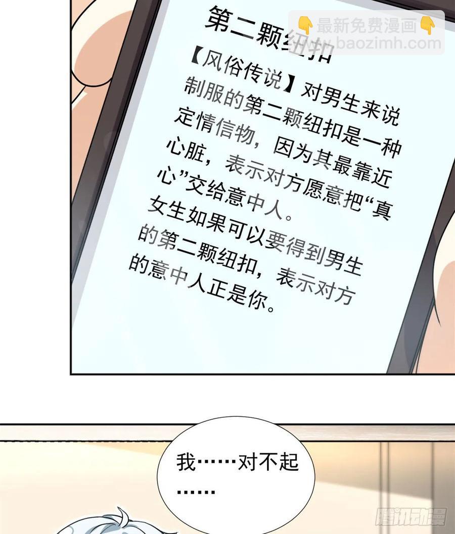 103	我才不会放弃咧-第106话