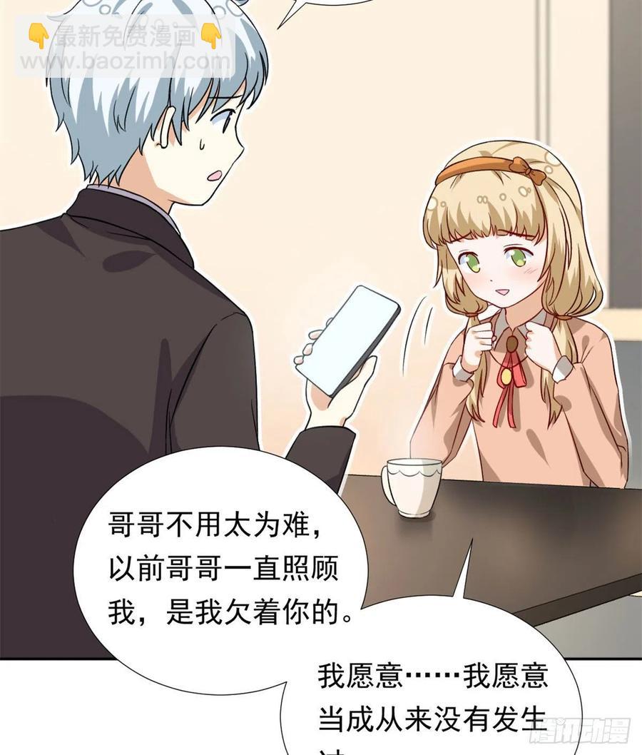 103	我才不会放弃咧-第106话