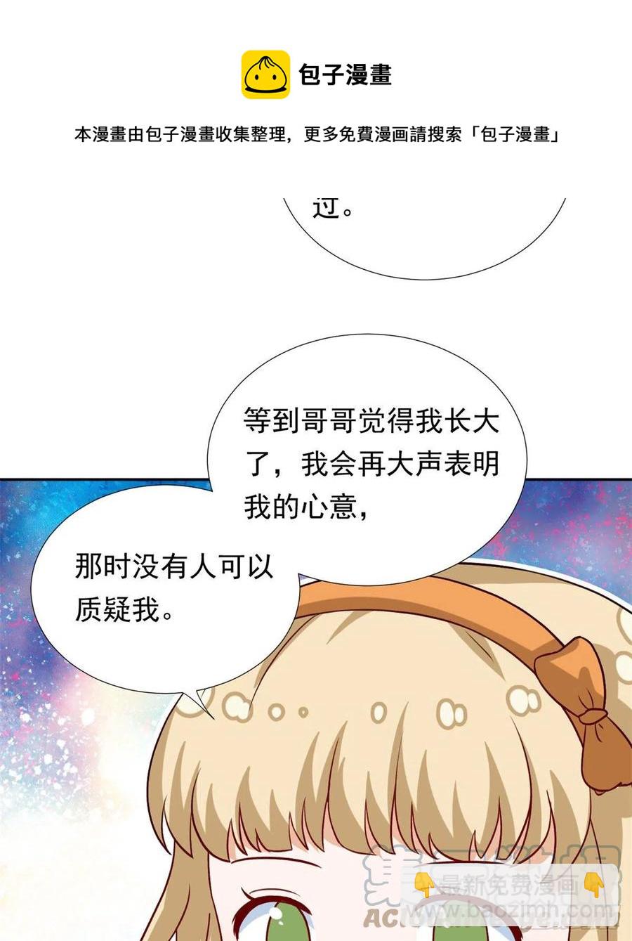 103	我才不会放弃咧-第106话