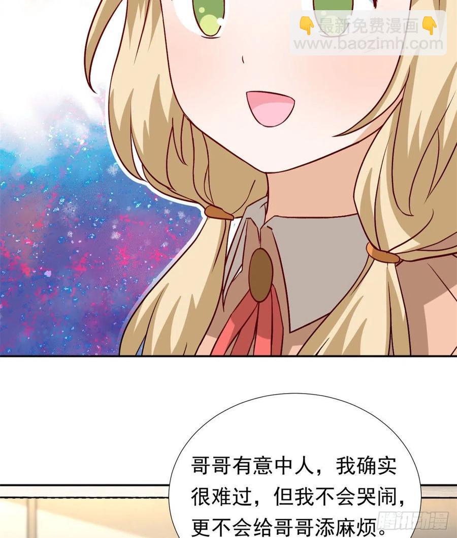 103	我才不会放弃咧-第106话