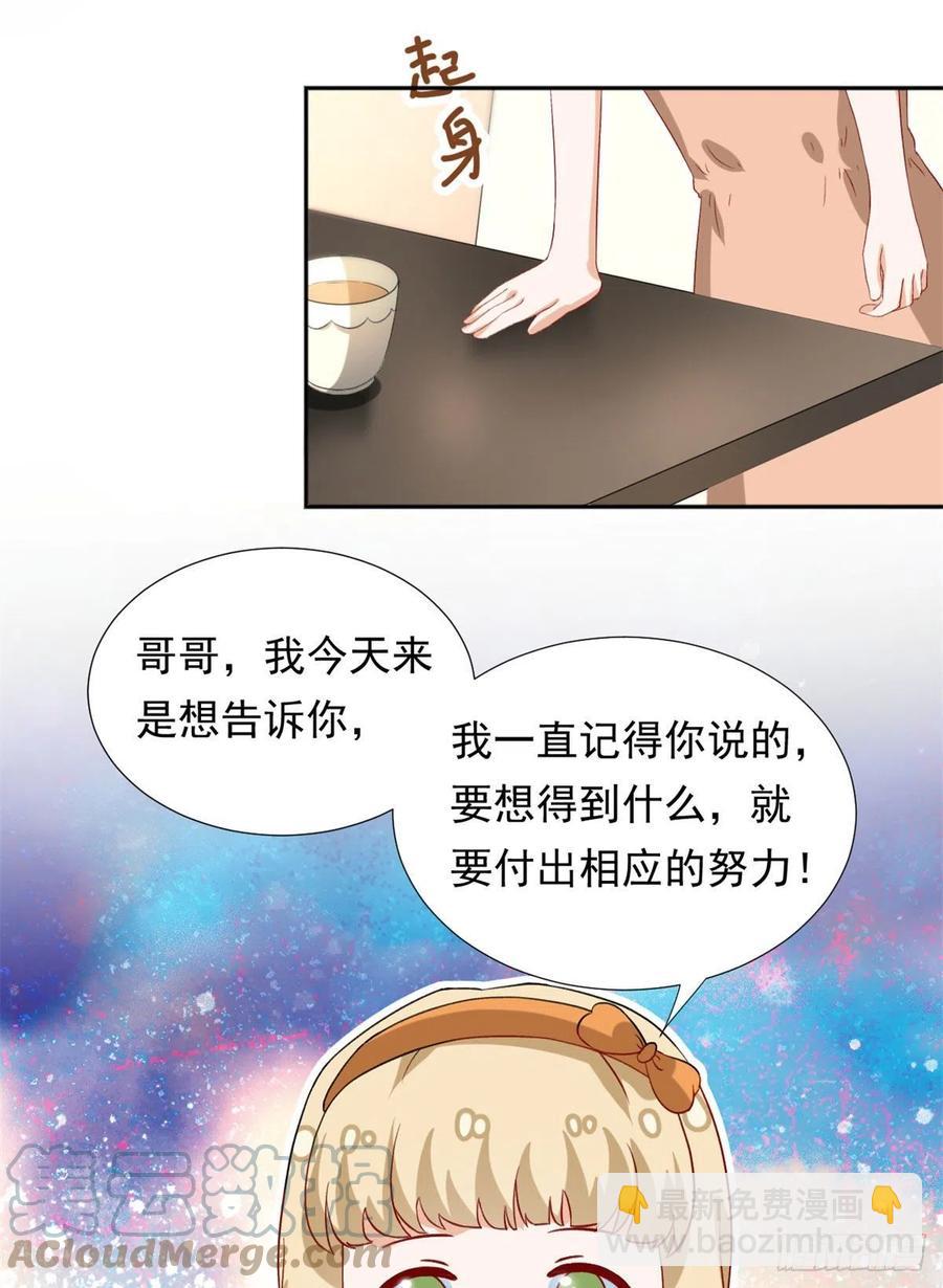 103	我才不会放弃咧-第106话