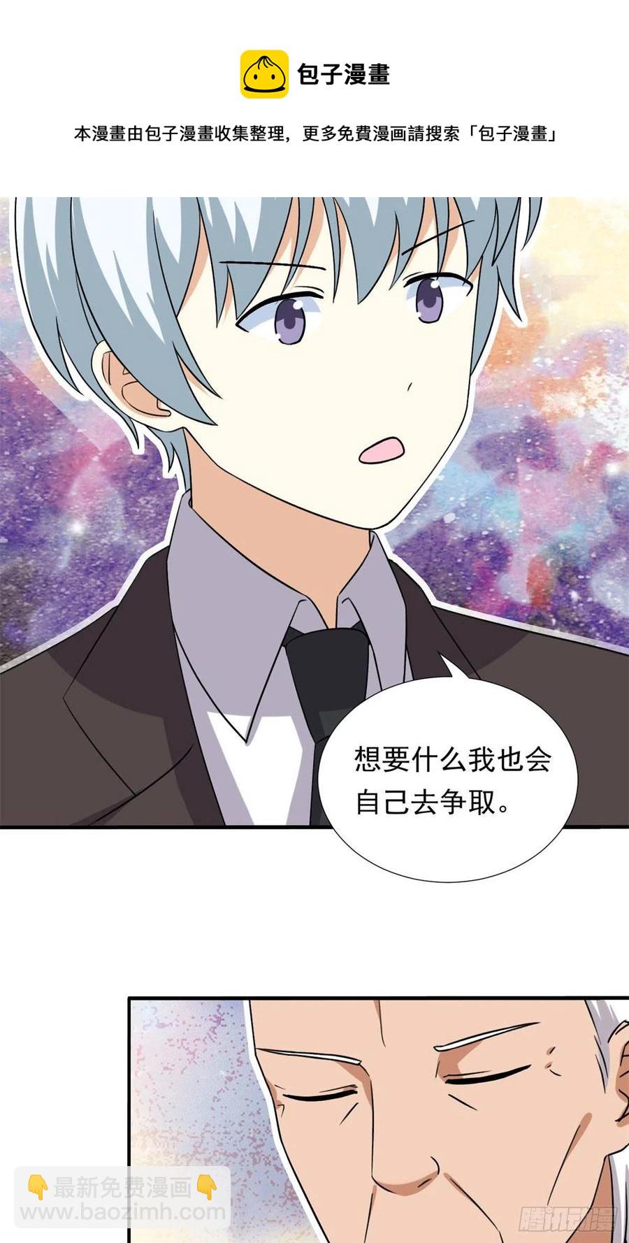 103	我才不会放弃咧-第106话