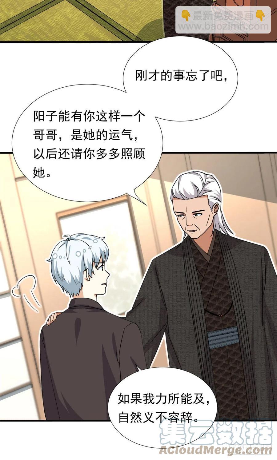 103	我才不会放弃咧-第106话