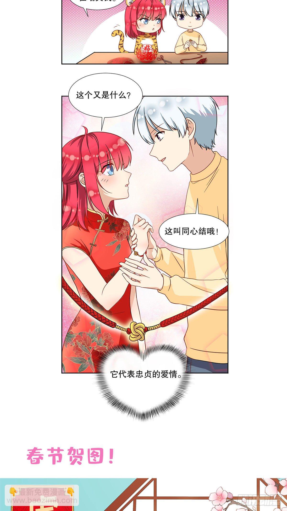 春节贺图-第108话