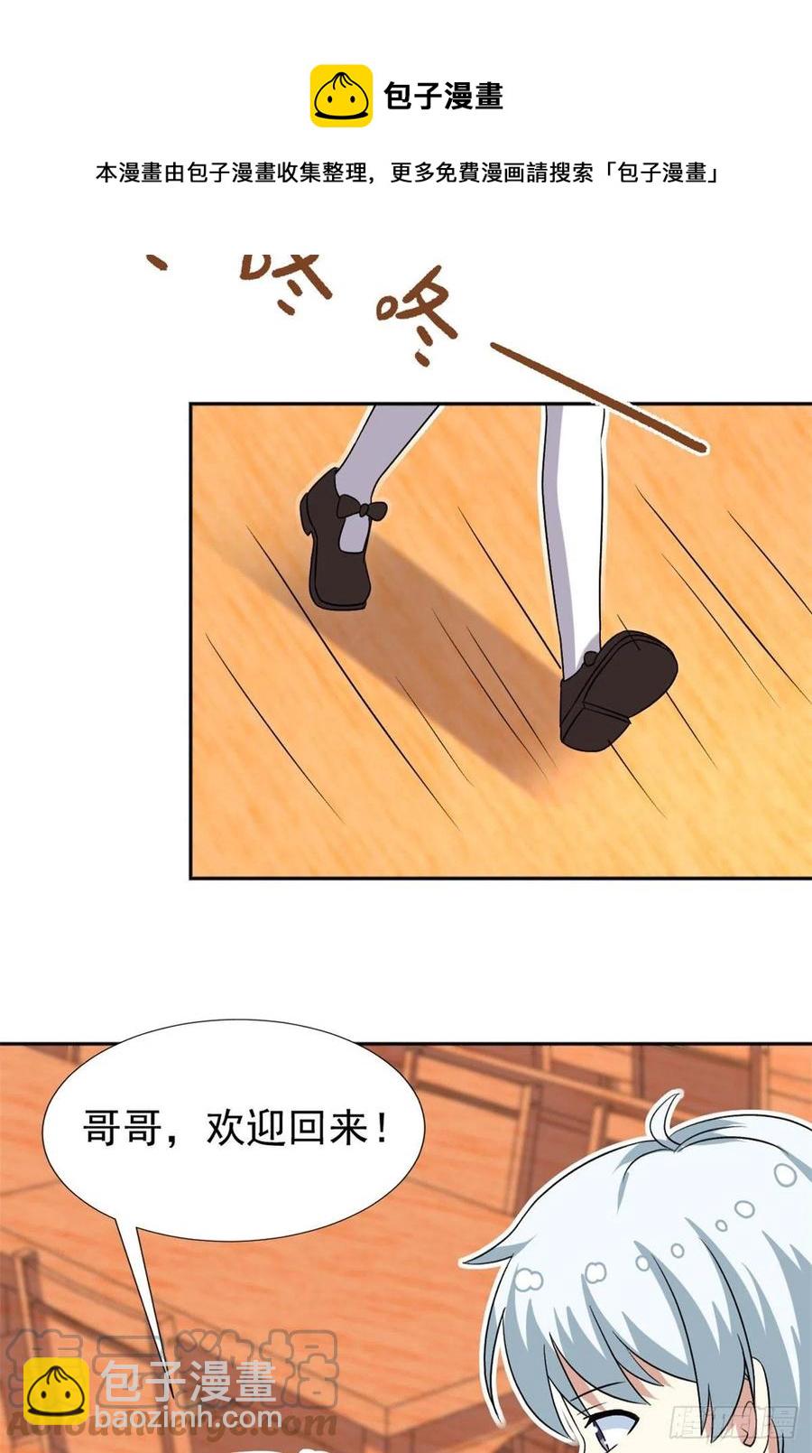 106 属于我的反击！-第110话