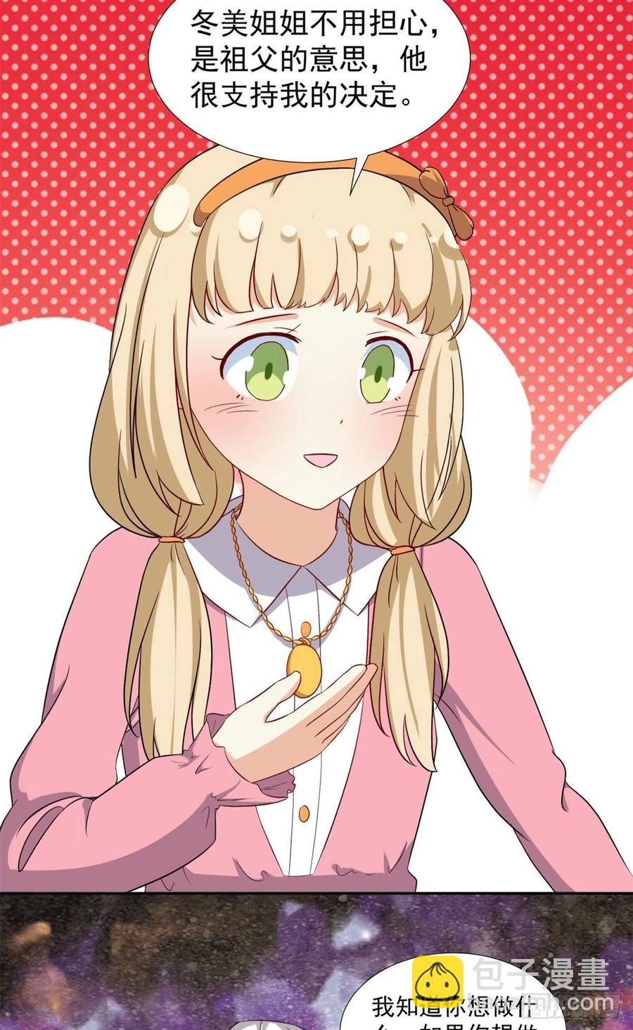 106 属于我的反击！-第110话