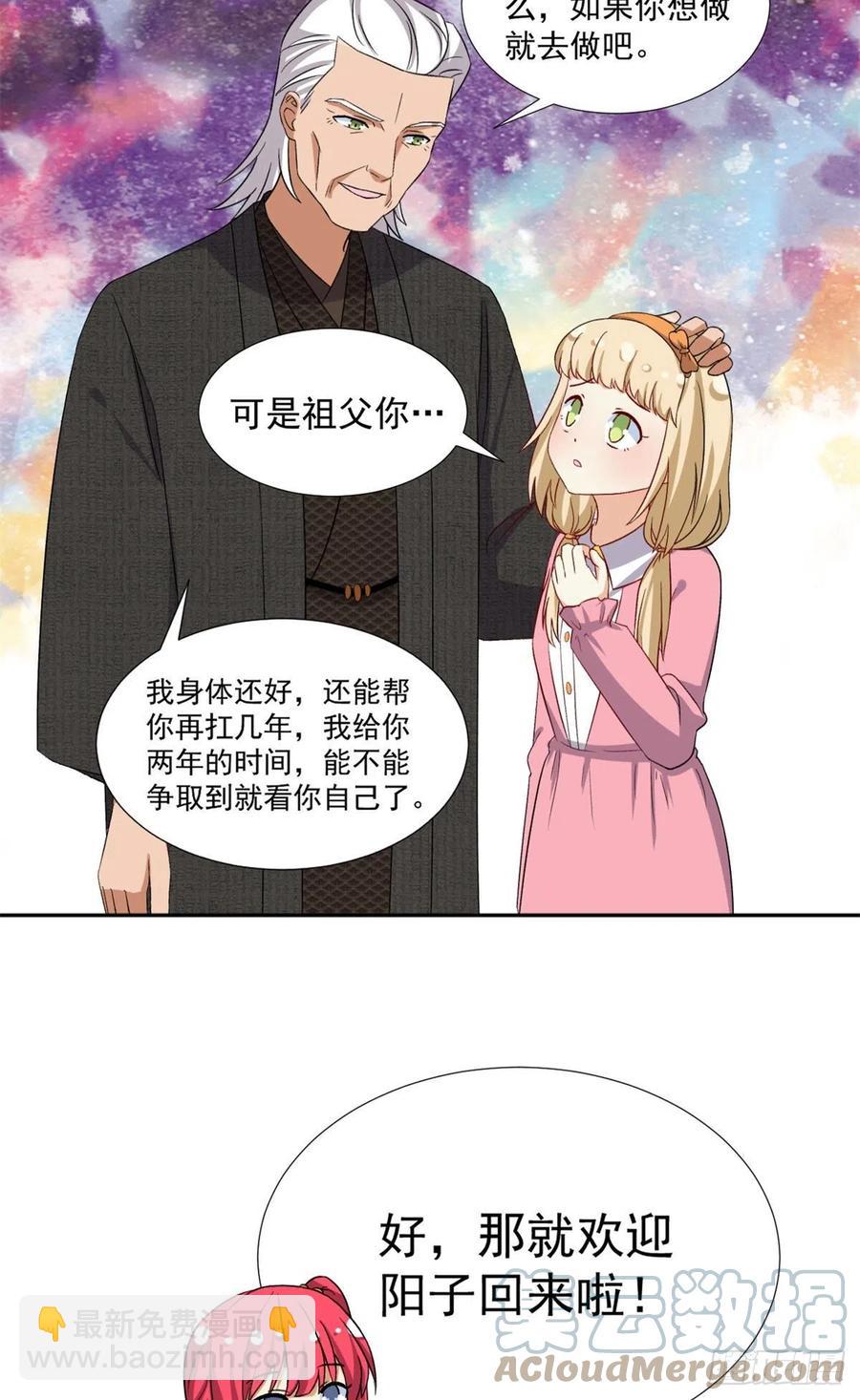 106 属于我的反击！-第110话