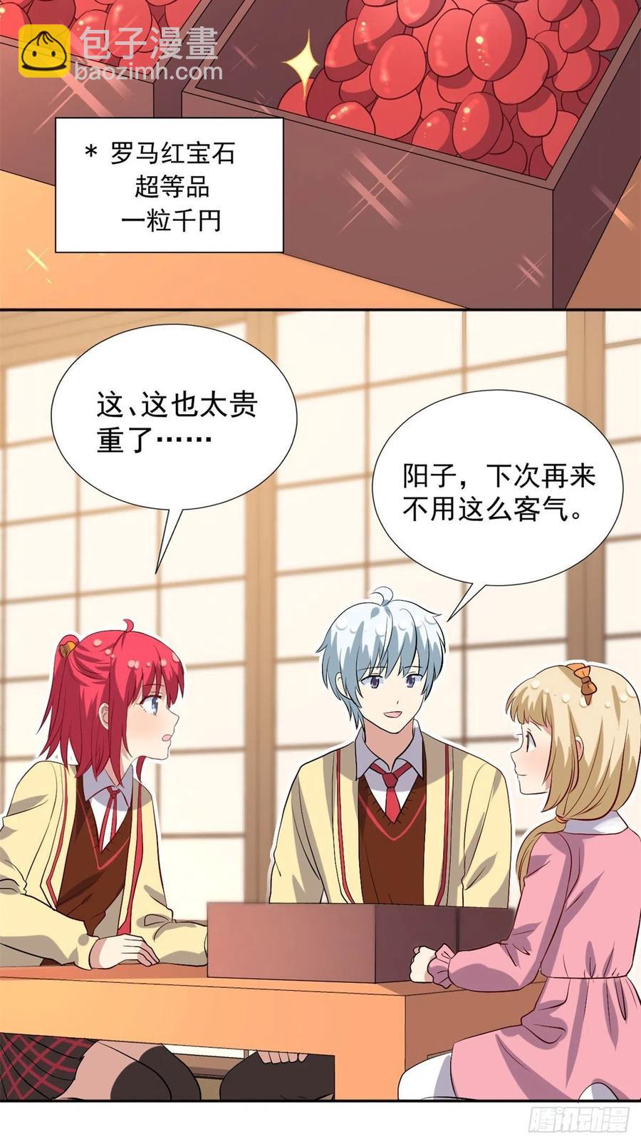 106 属于我的反击！-第110话