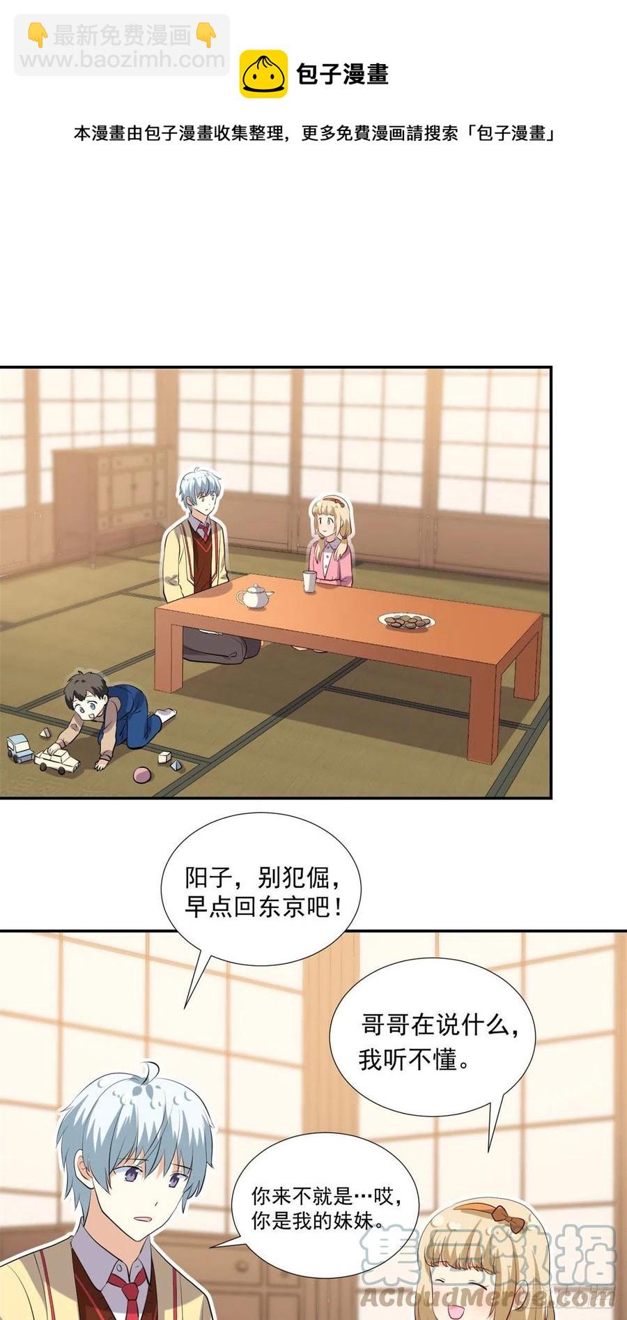 106 属于我的反击！-第110话