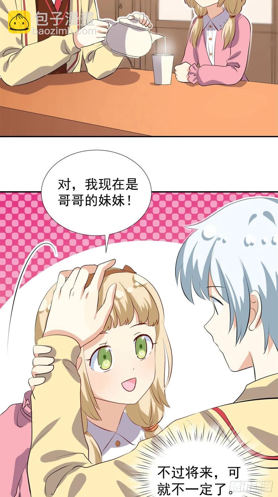 106 属于我的反击！-第110话