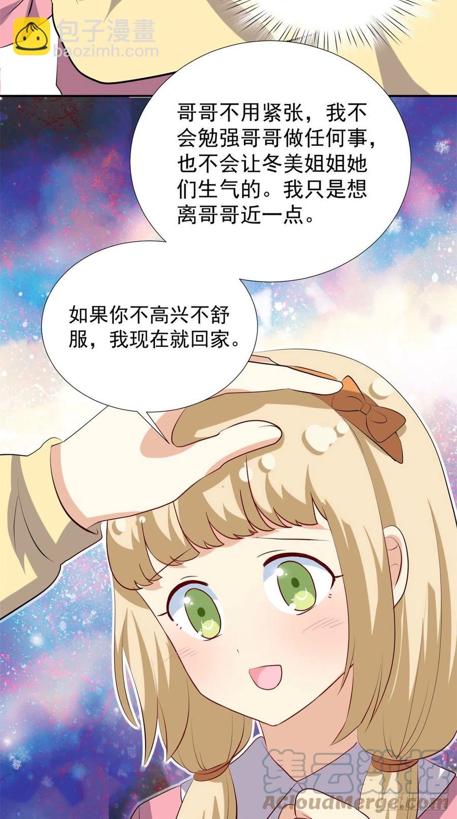 106 属于我的反击！-第110话