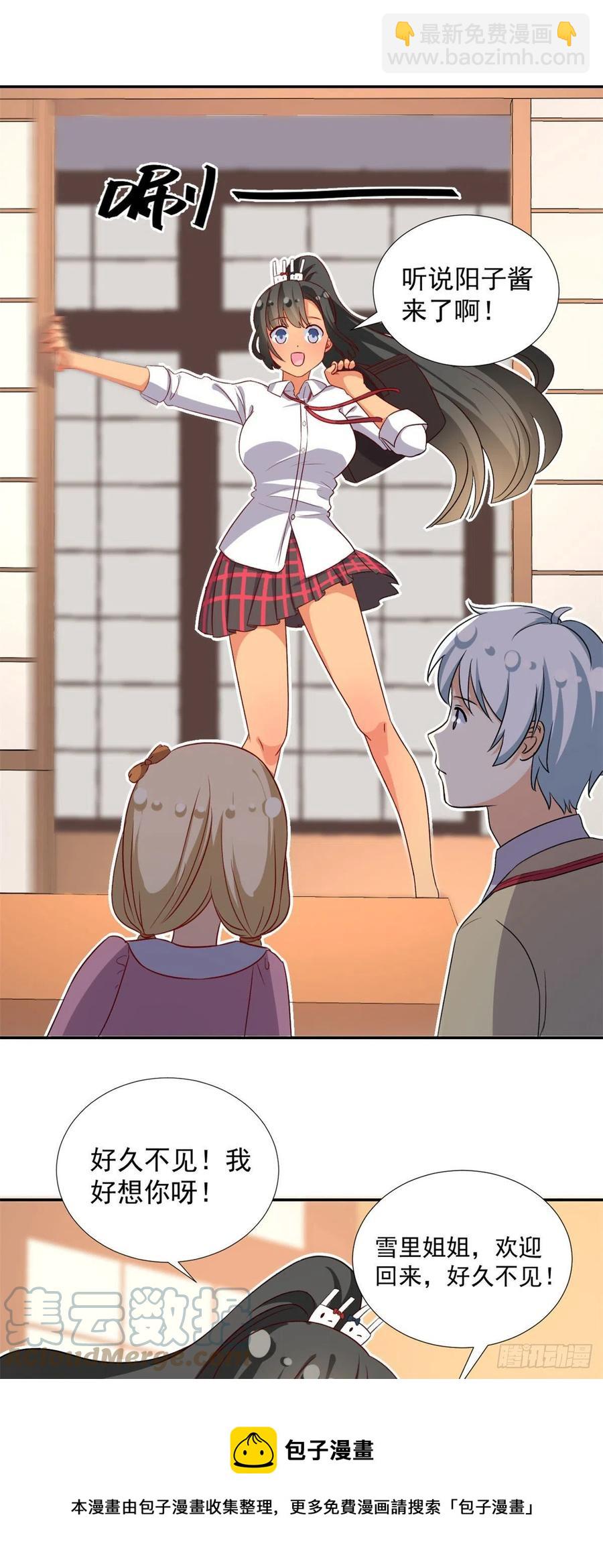 106 属于我的反击！-第110话