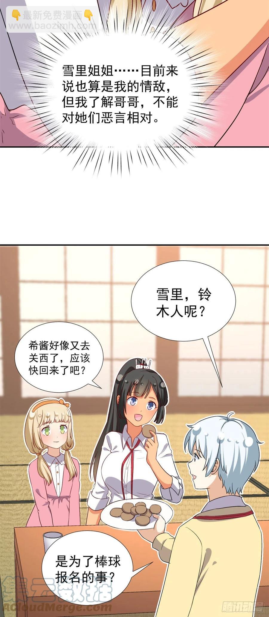 106 属于我的反击！-第110话