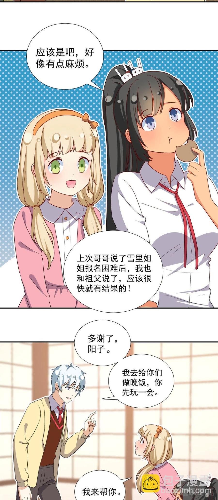 106 属于我的反击！-第110话