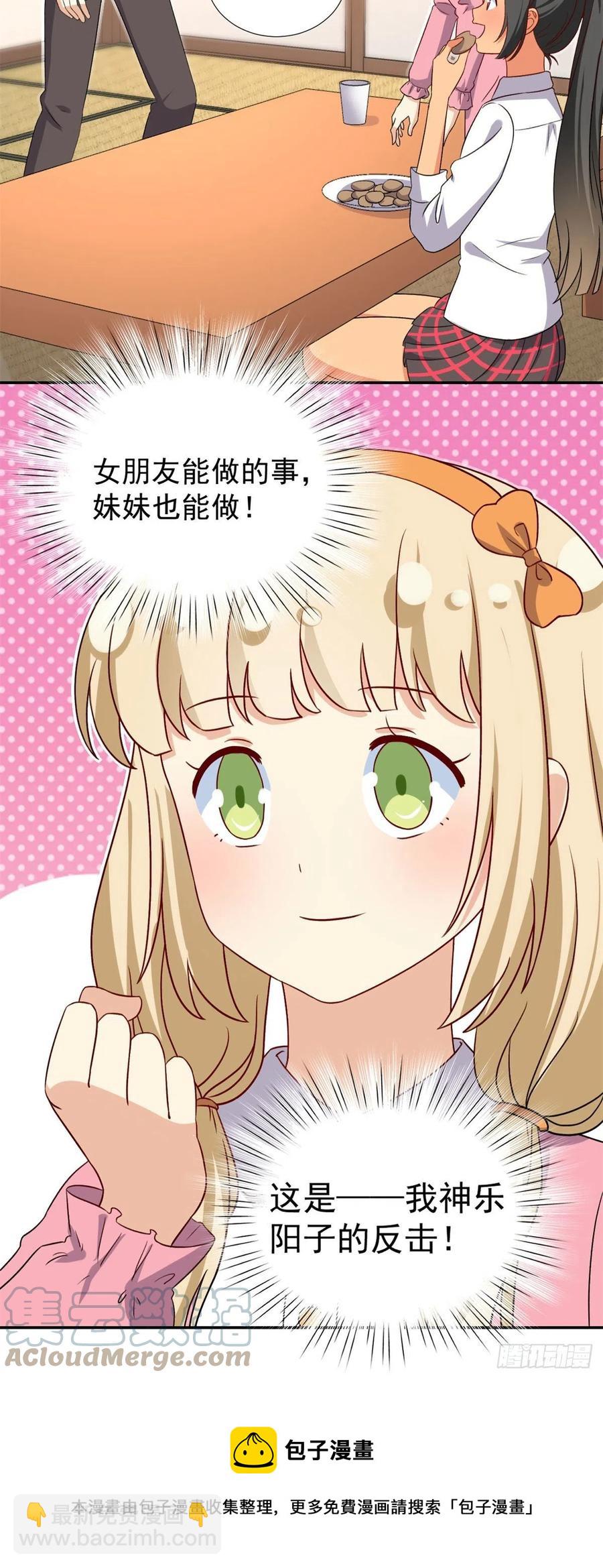 106 属于我的反击！-第110话