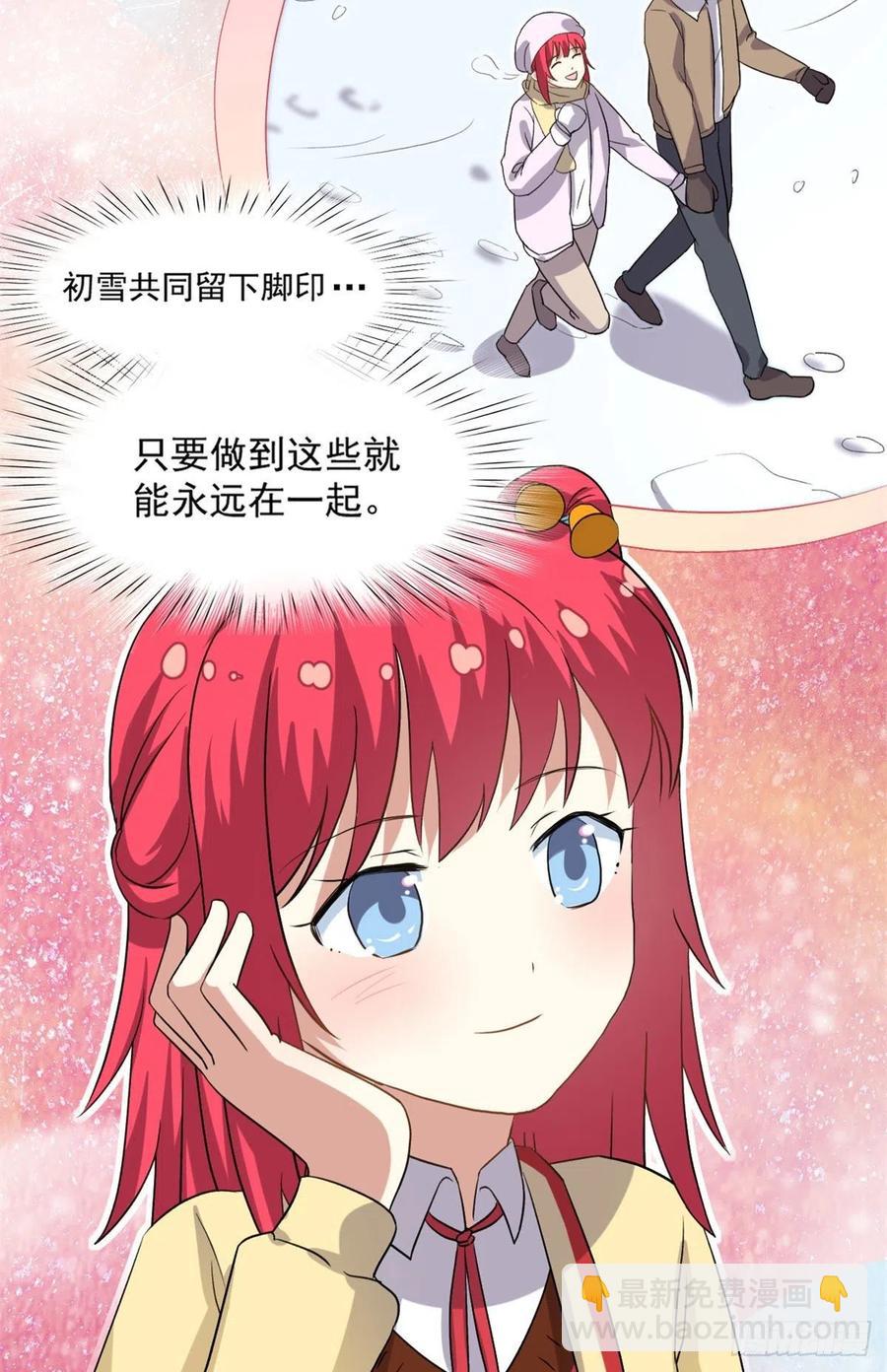 106 属于我的反击！-第110话