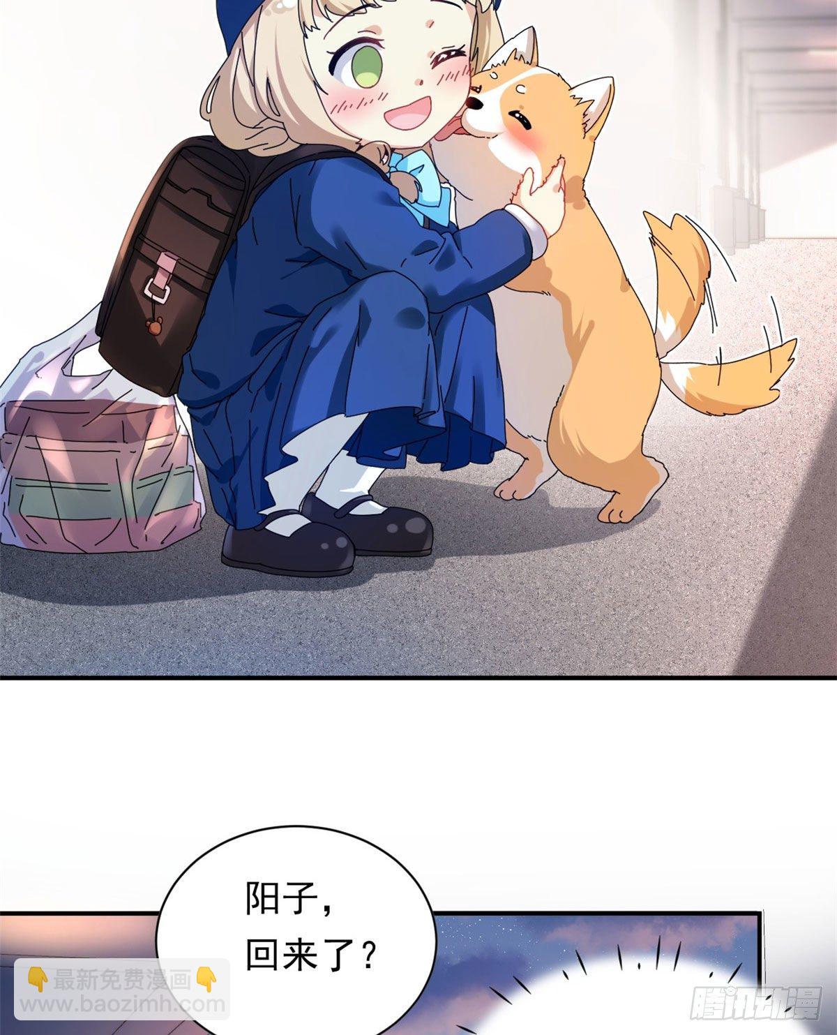 11 阳子的生活-第12话