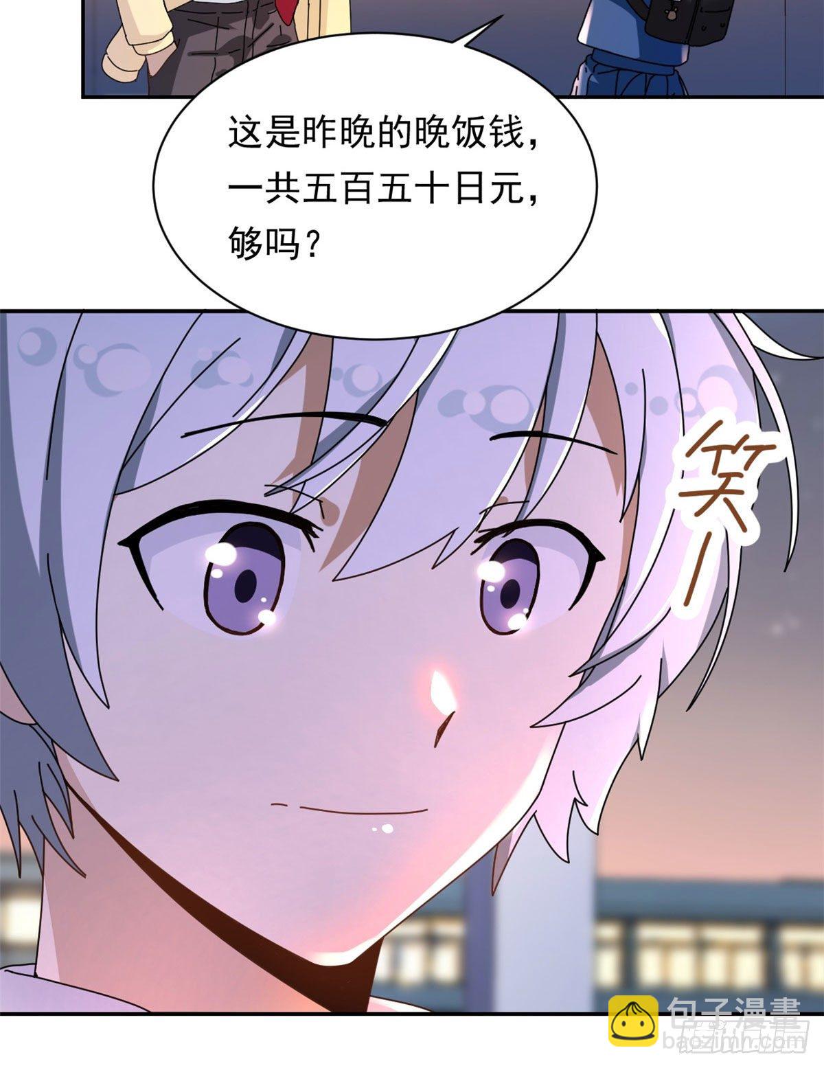 11 阳子的生活-第12话