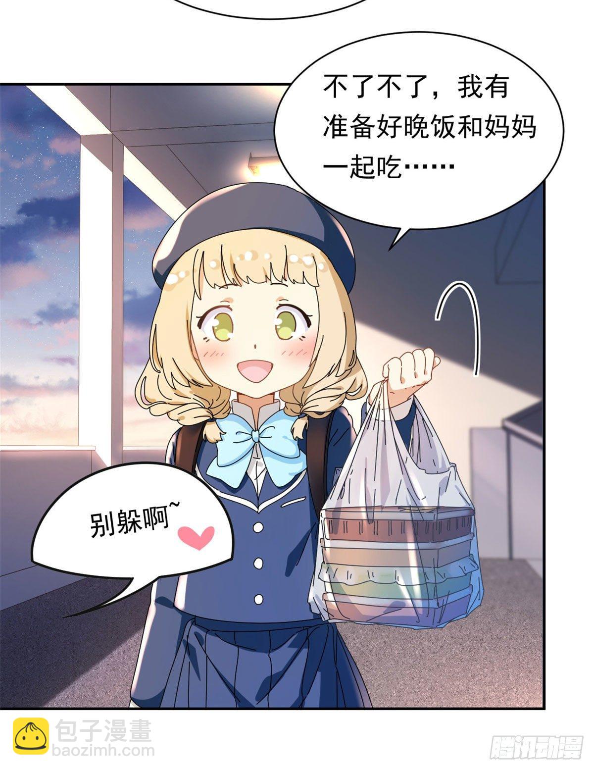 11 阳子的生活-第12话