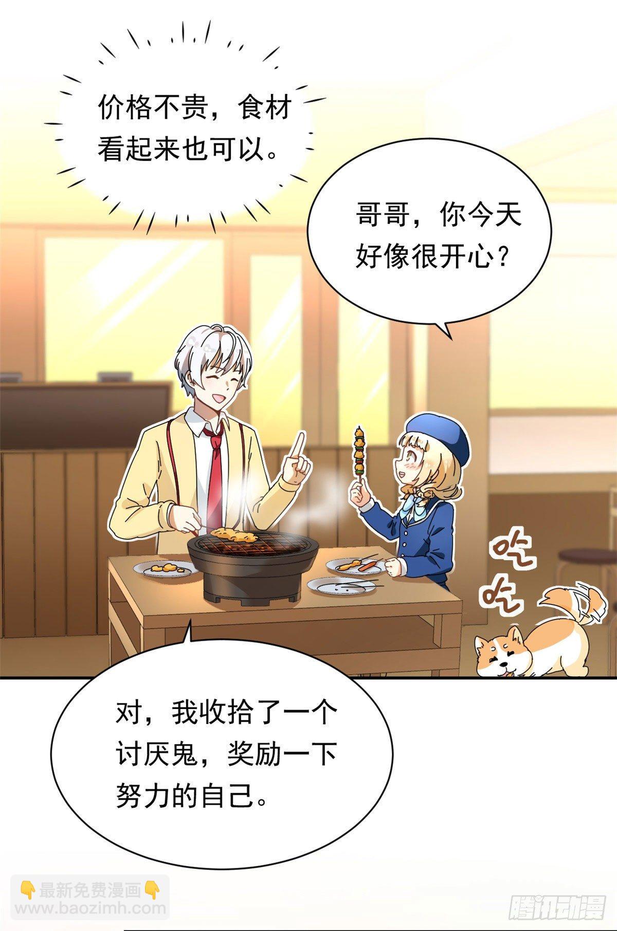 11 阳子的生活-第12话