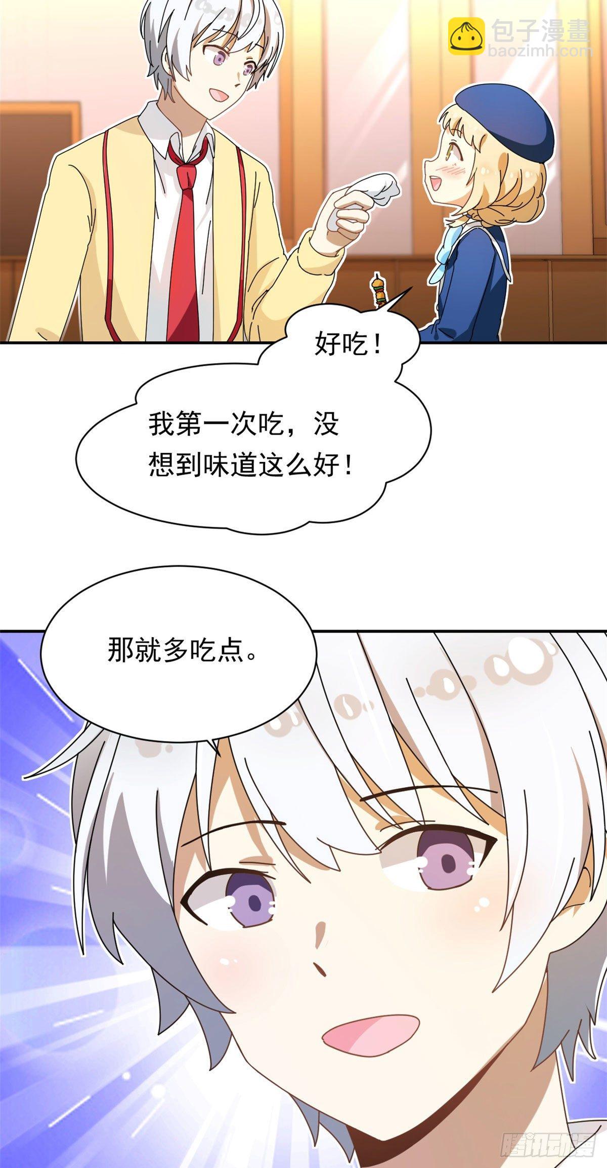 11 阳子的生活-第12话