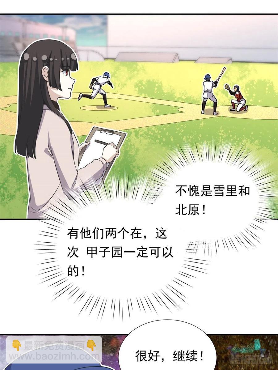 108 巾帼不让须眉-第112话