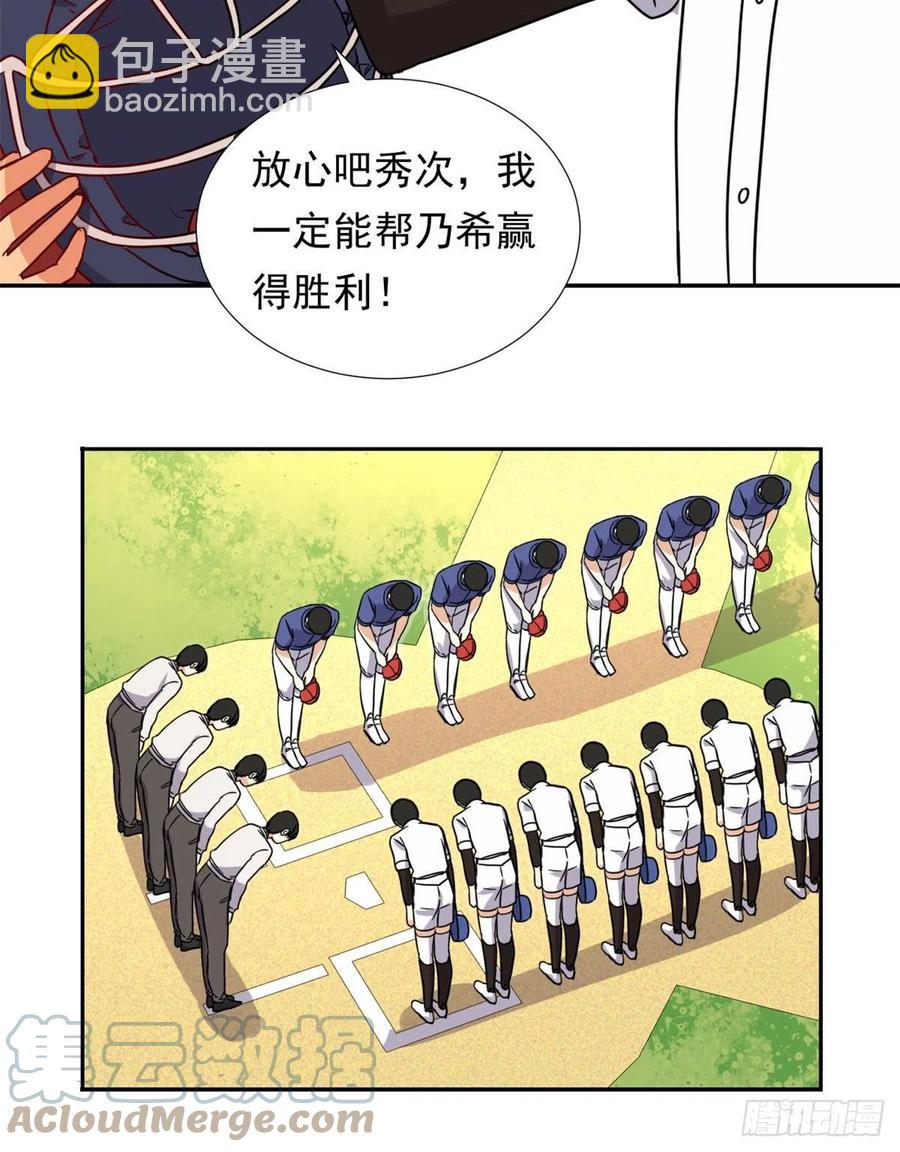 108 巾帼不让须眉-第112话