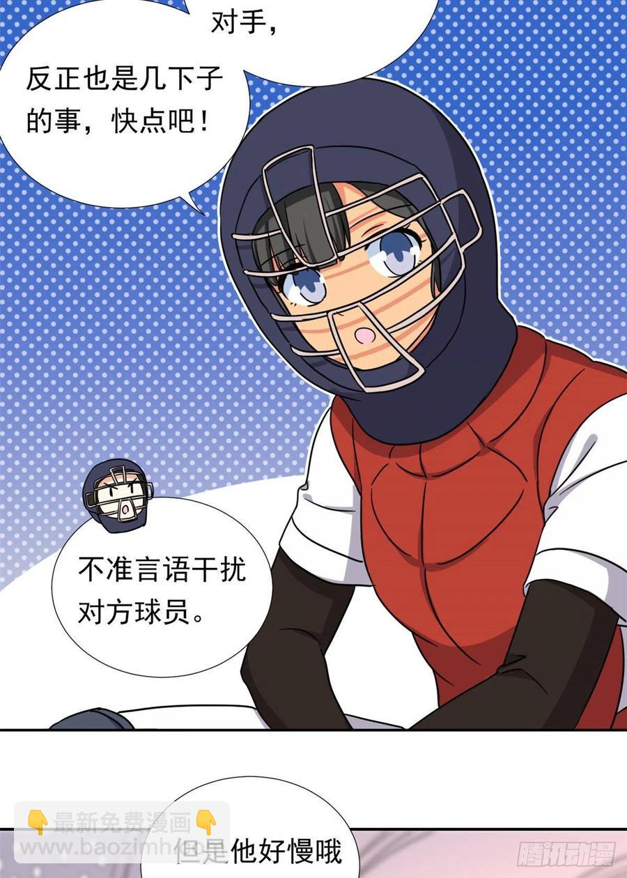 108 巾帼不让须眉-第112话