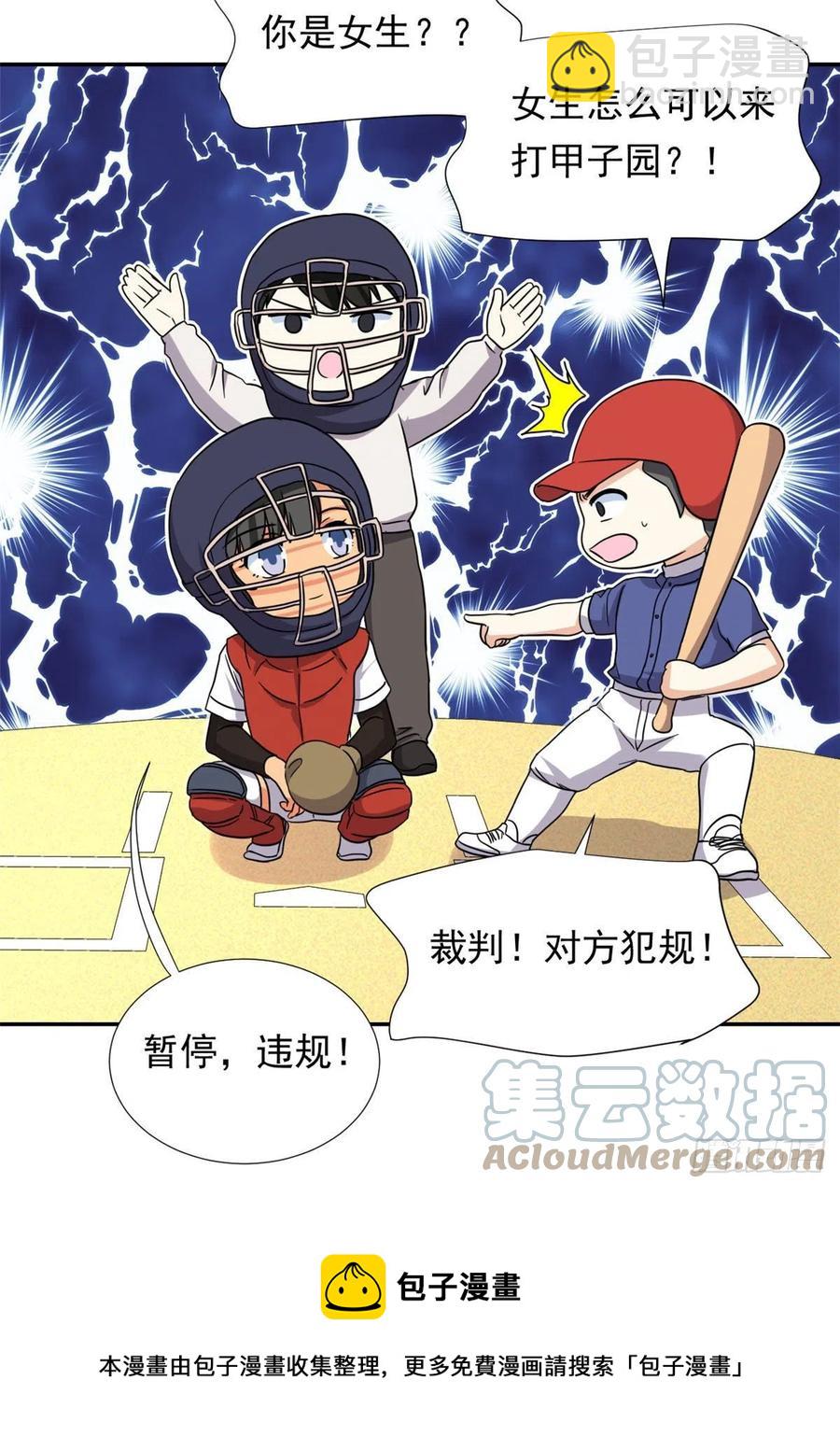 108 巾帼不让须眉-第112话