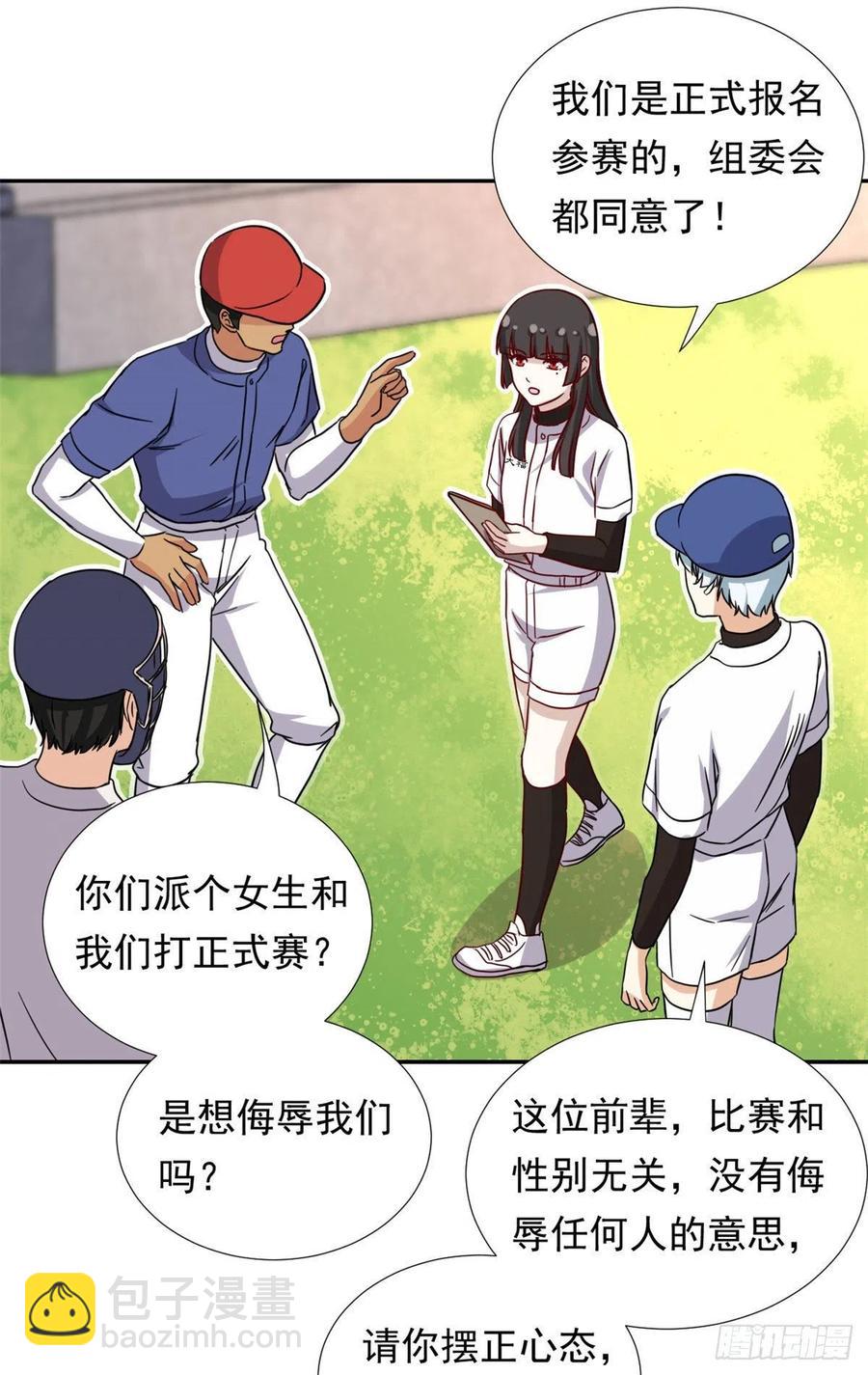 108 巾帼不让须眉-第112话