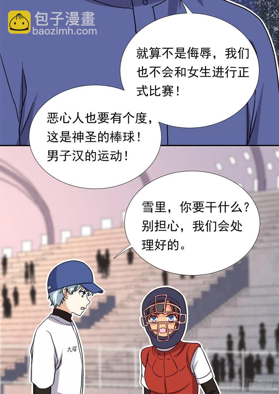 108 巾帼不让须眉-第112话