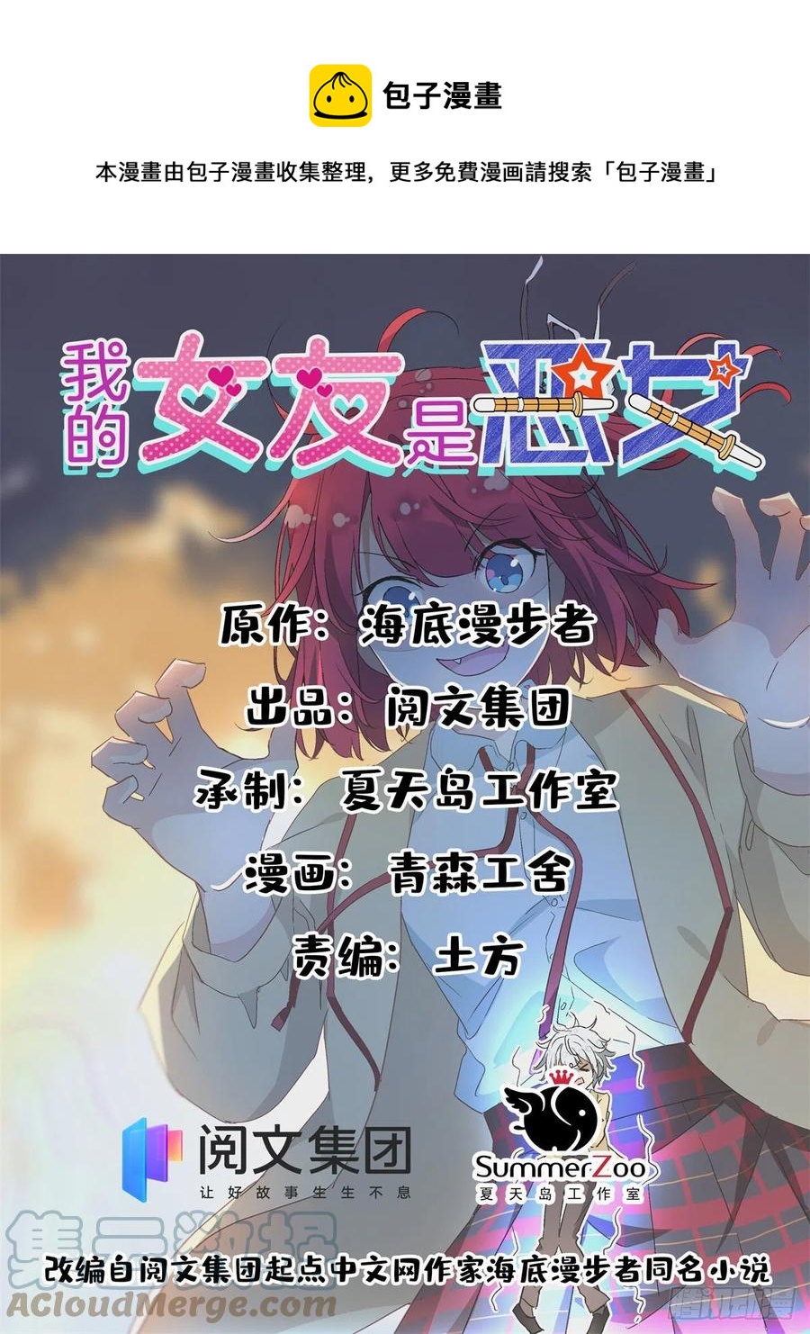 110 爸爸的师傅？-第114话