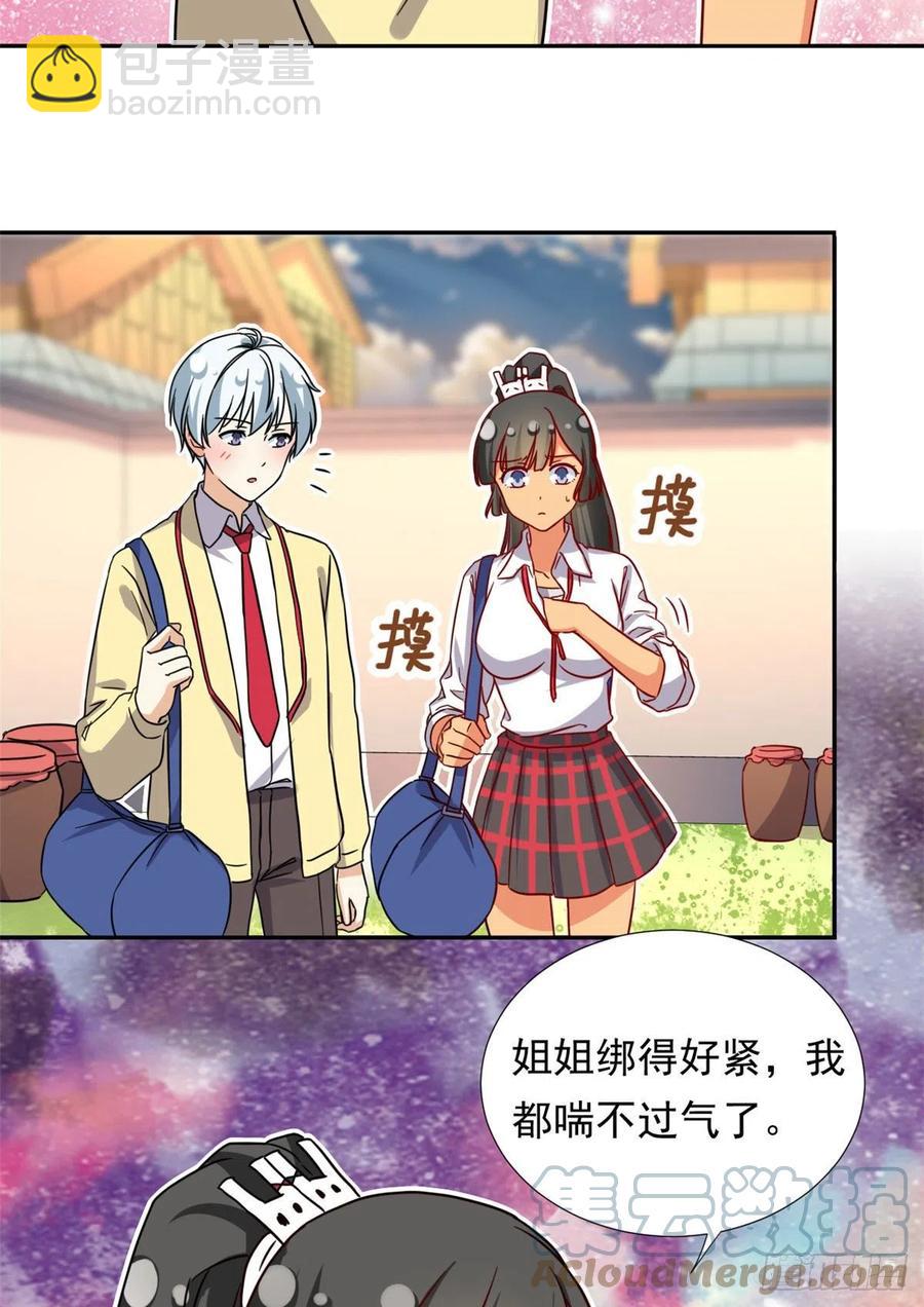 110 爸爸的师傅？-第114话