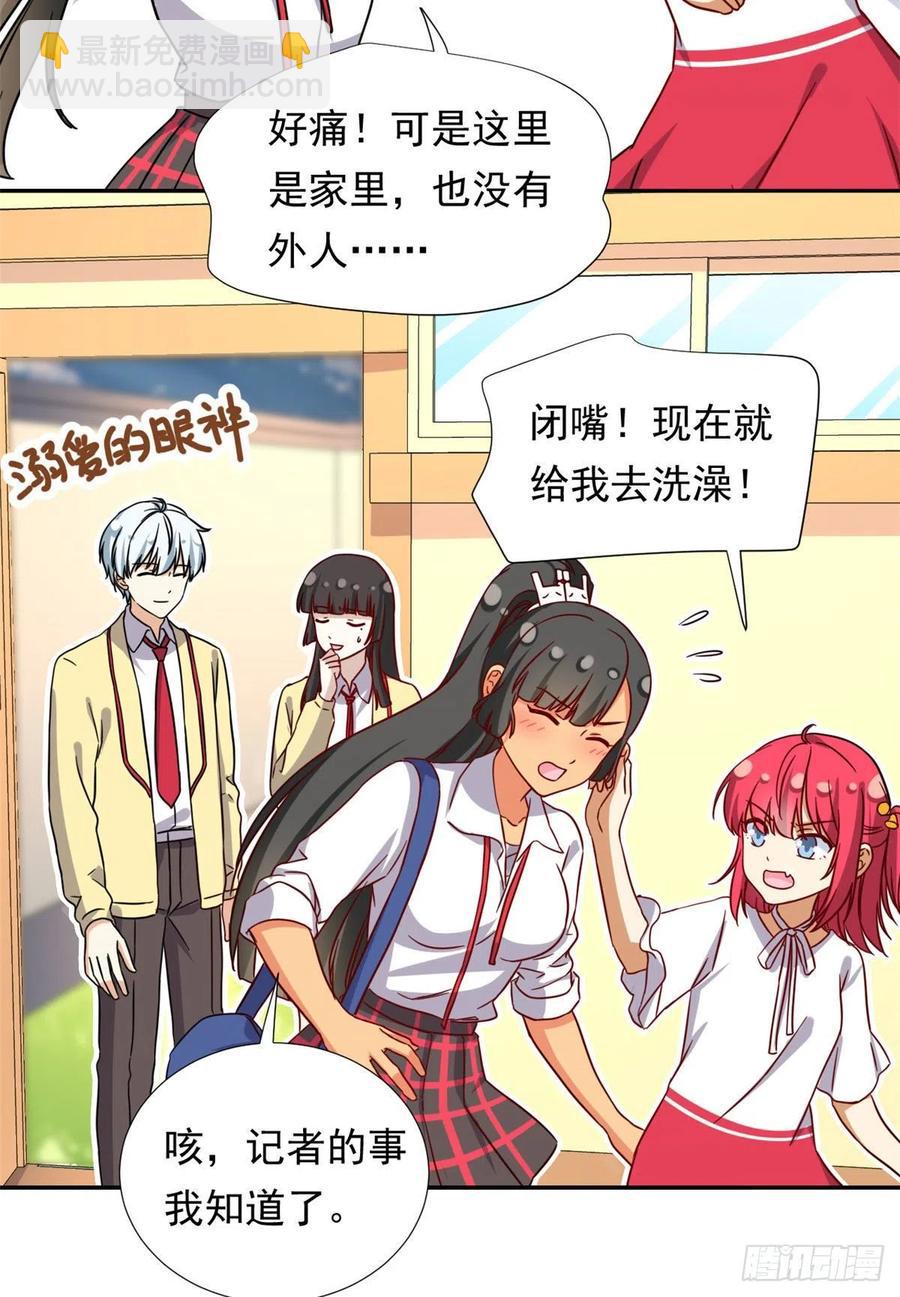 110 爸爸的师傅？-第114话