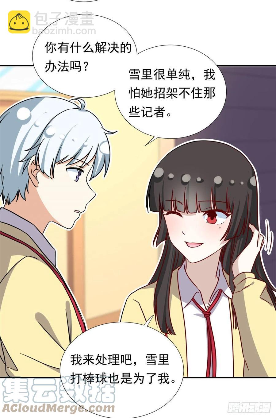 110 爸爸的师傅？-第114话