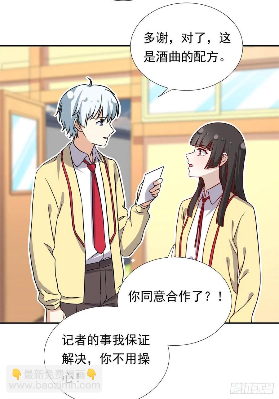 110 爸爸的师傅？-第114话